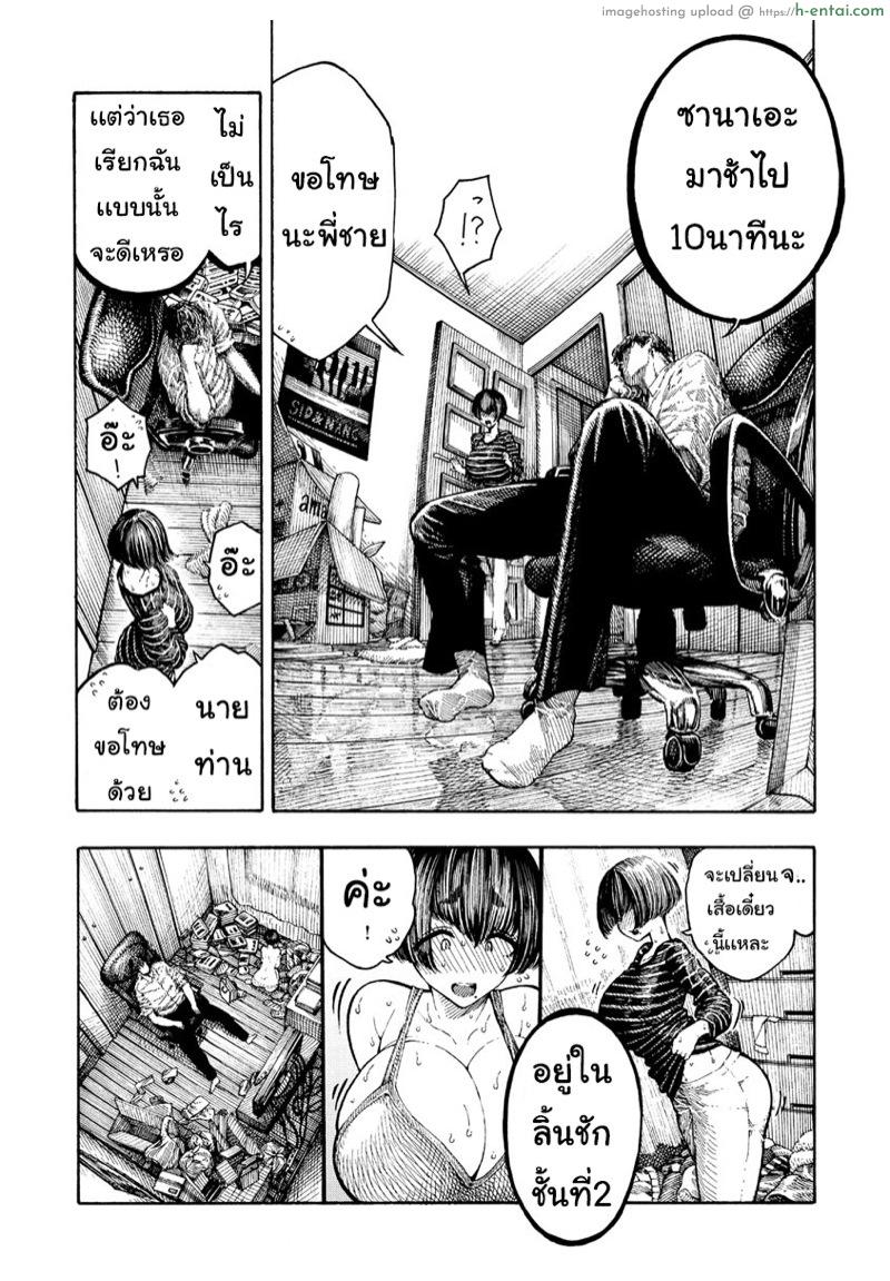 พี่ชายเป็นนายท่าน - แผ่น 2