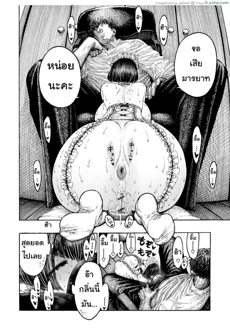 พี่ชายเป็นนายท่าน - แผ่น 4