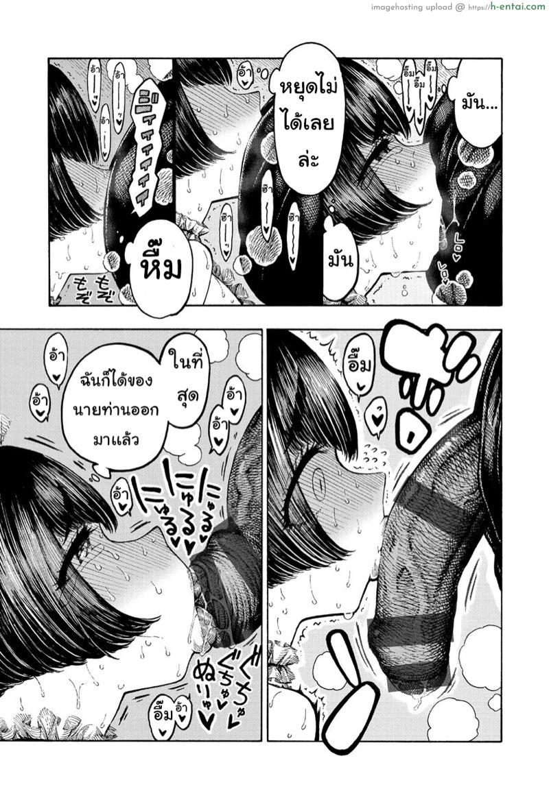 พี่ชายเป็นนายท่าน - แผ่น 5