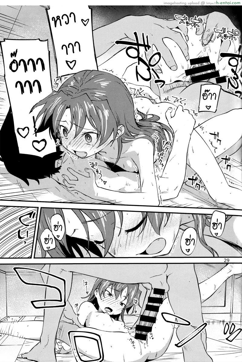 ทำเรื่องอย่างว่ากับเคียวโกะ 2 - แผ่น 28