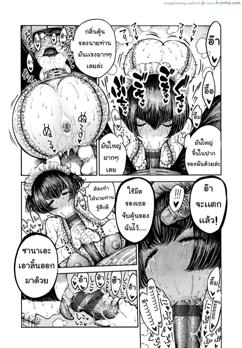 พี่ชายเป็นนายท่าน - แผ่น 7