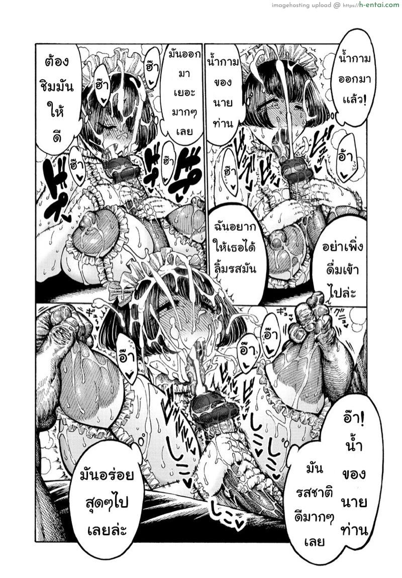 พี่ชายเป็นนายท่าน - แผ่น 8