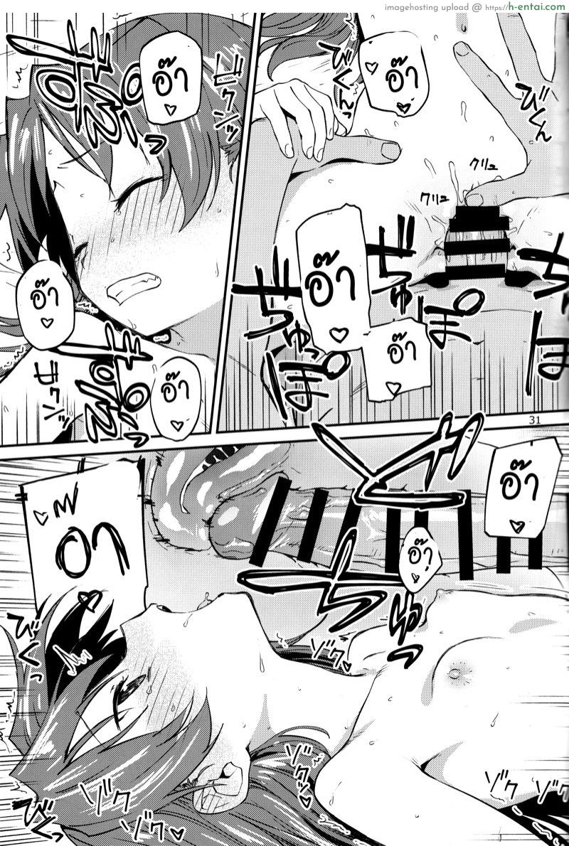 ทำเรื่องอย่างว่ากับเคียวโกะ 2 - แผ่น 30