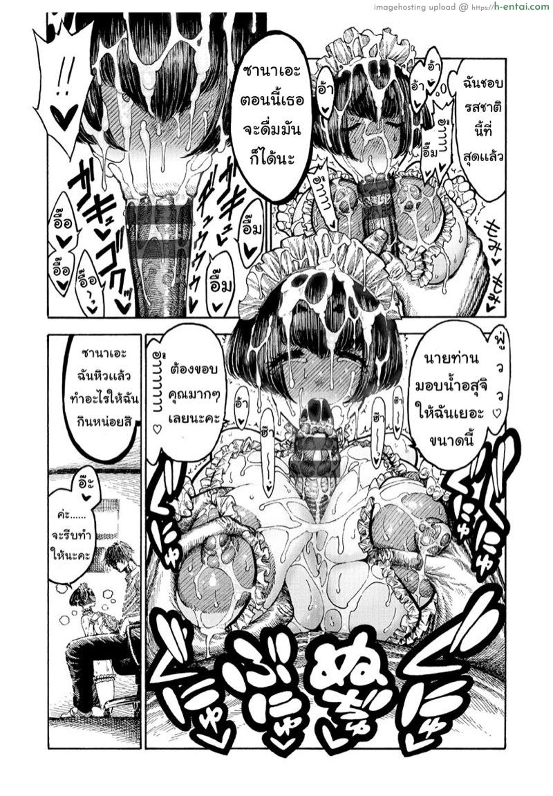 พี่ชายเป็นนายท่าน - แผ่น 9