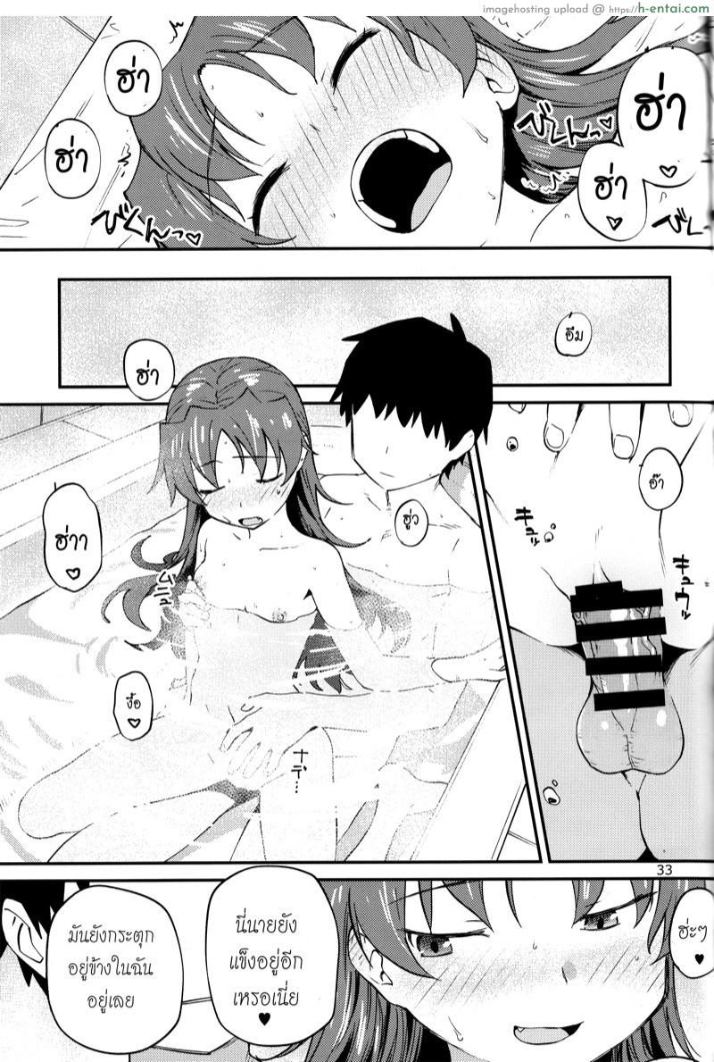 ทำเรื่องอย่างว่ากับเคียวโกะ 2 - แผ่น 32