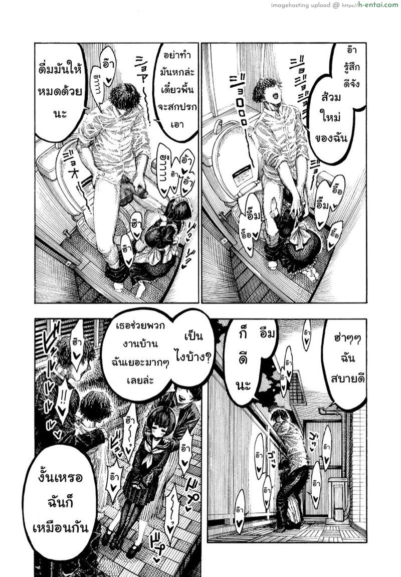 พี่ชายเป็นนายท่าน - แผ่น 11