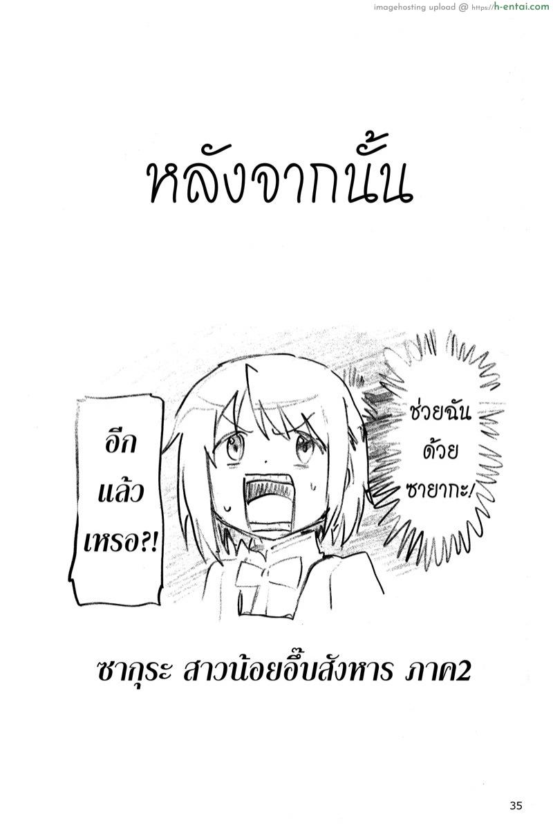 ทำเรื่องอย่างว่ากับเคียวโกะ 2 - แผ่น 34