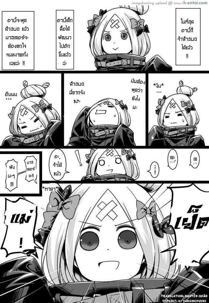 เอาได้เลยพ่อไม่ห้าม - แผ่น 23