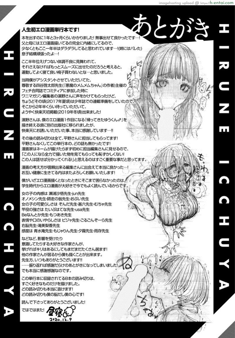 พี่ชายเป็นนายท่าน - แผ่น 19