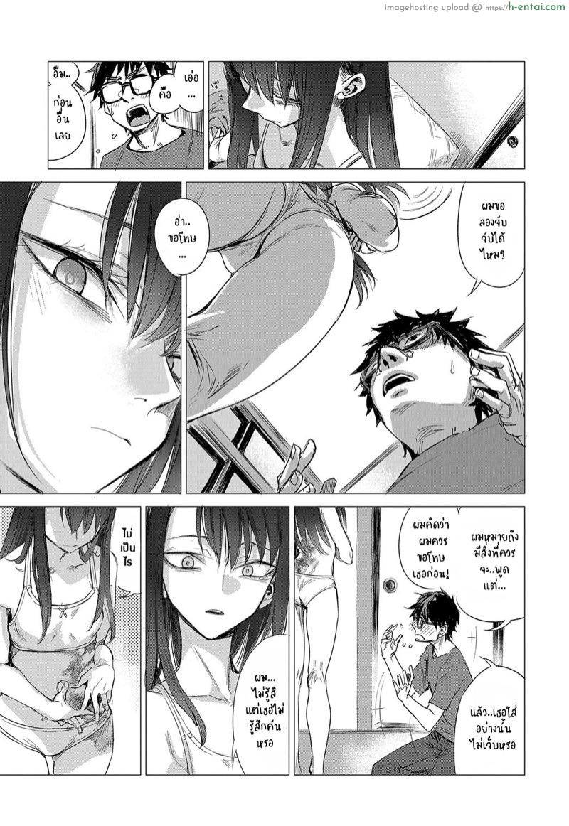 ความลับของเธอ 2 - แผ่น 7