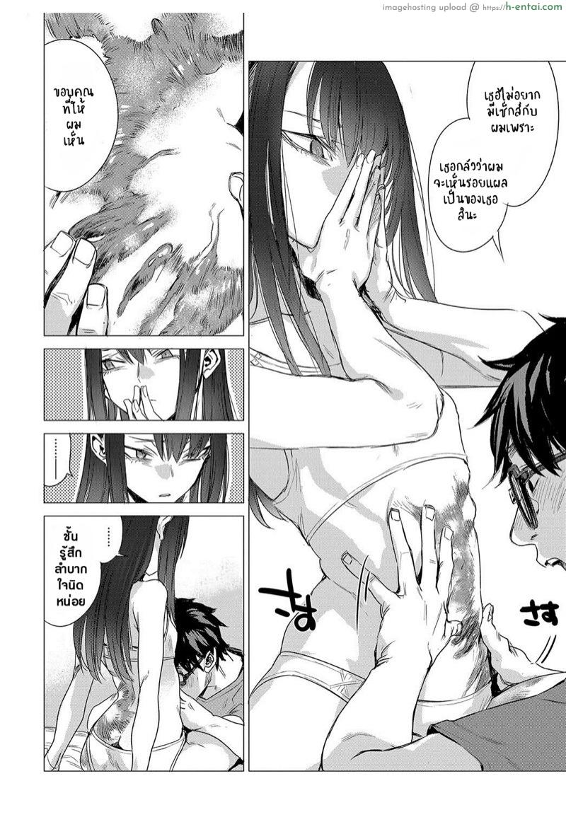 ความลับของเธอ 2 - แผ่น 8