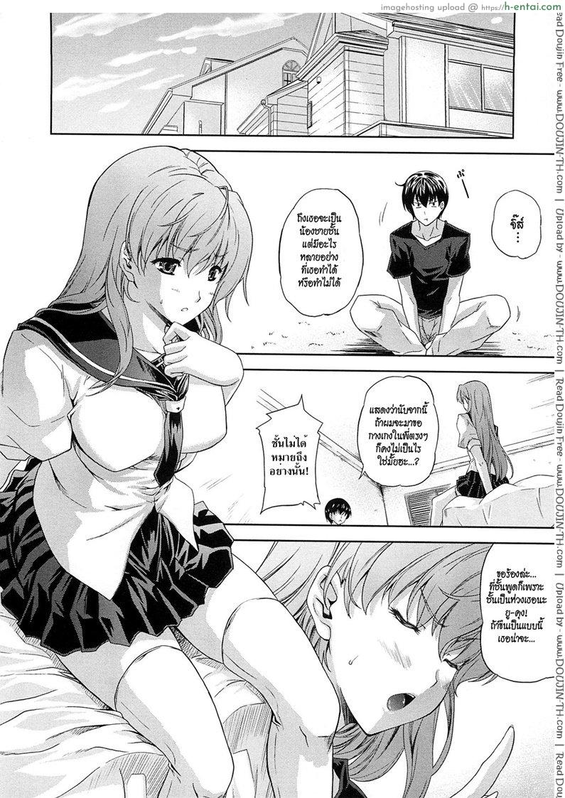 ดัดนิสัยดมเกงใน - แผ่น 2