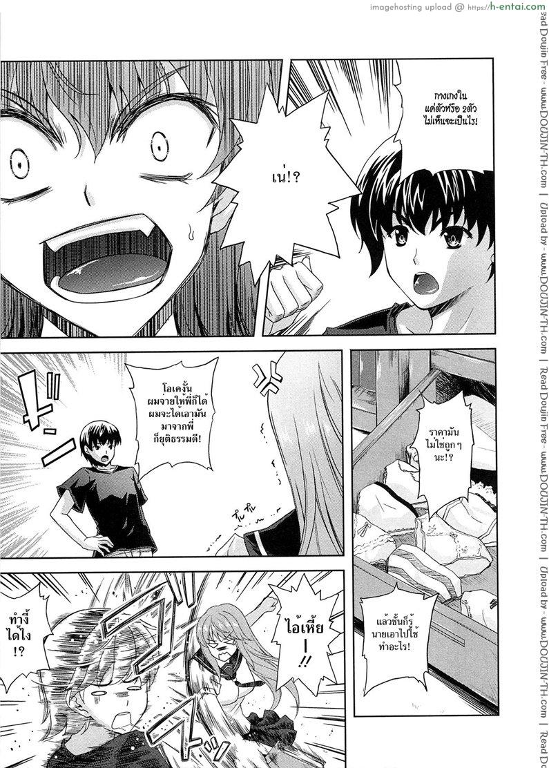 ดัดนิสัยดมเกงใน - แผ่น 3