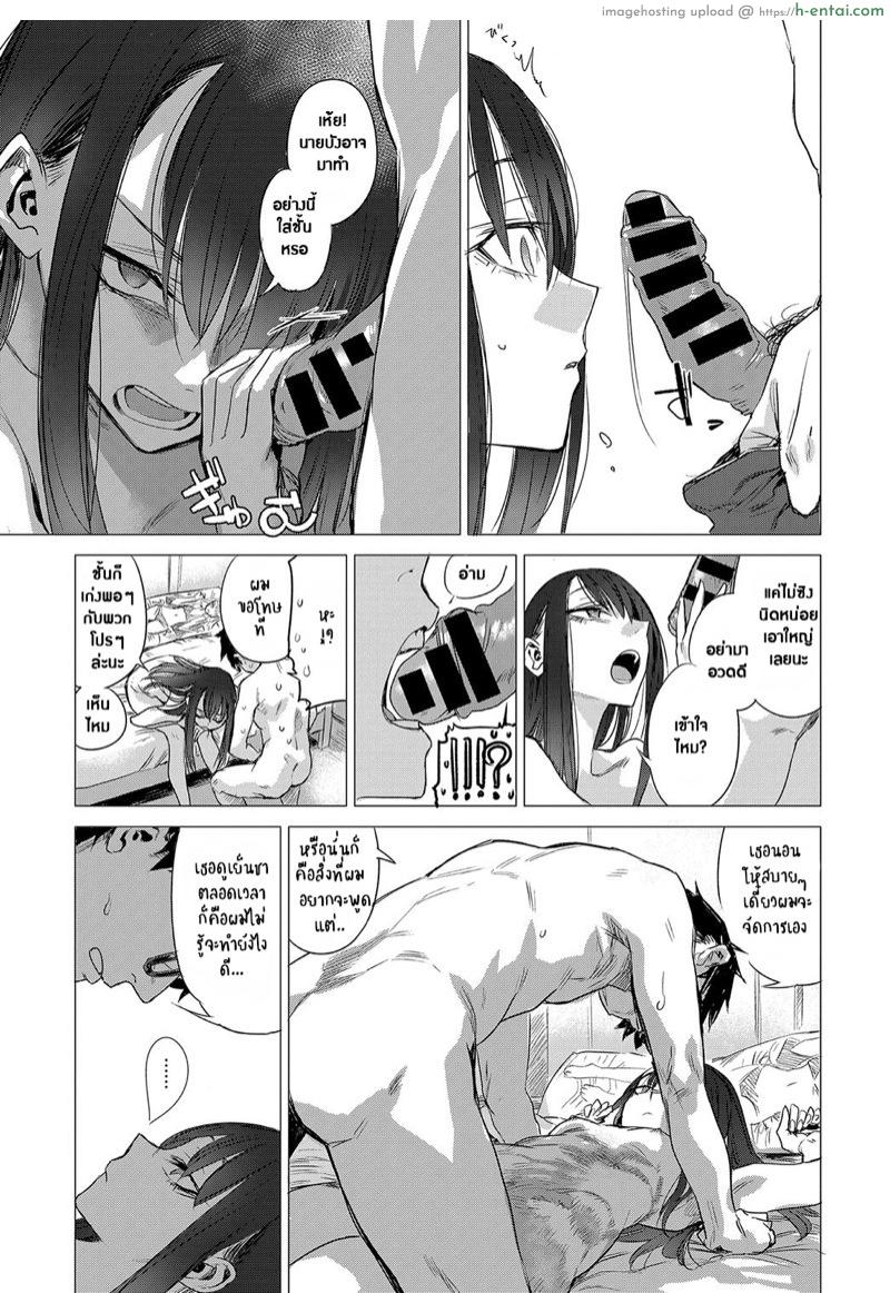 ความลับของเธอ 2 - แผ่น 11