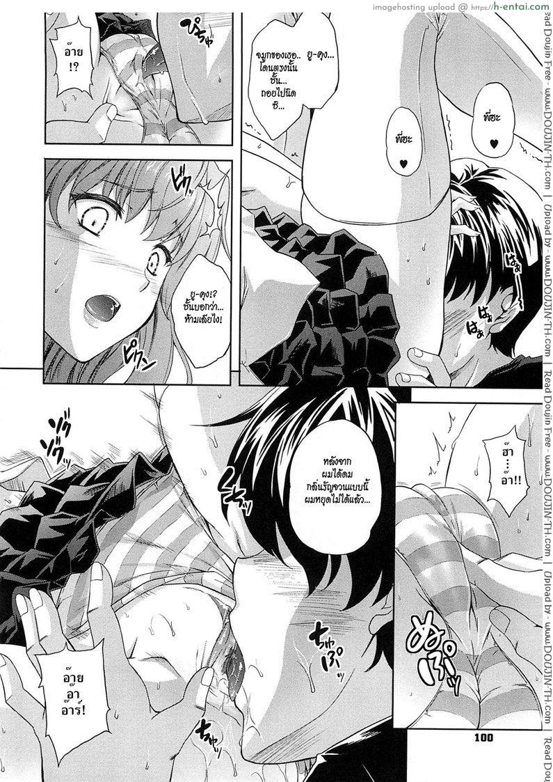 ดัดนิสัยดมเกงใน - แผ่น 6