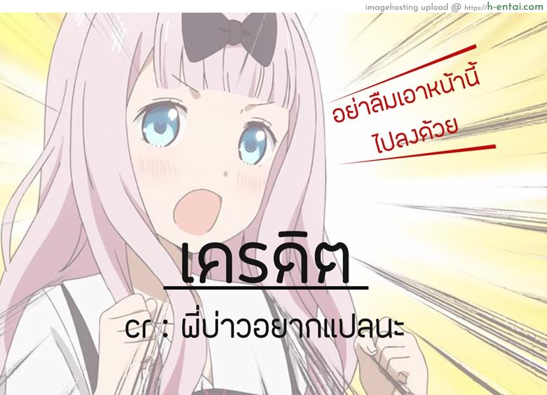 น้องสาวของผม โตไวไปแล้ว - แผ่น 21