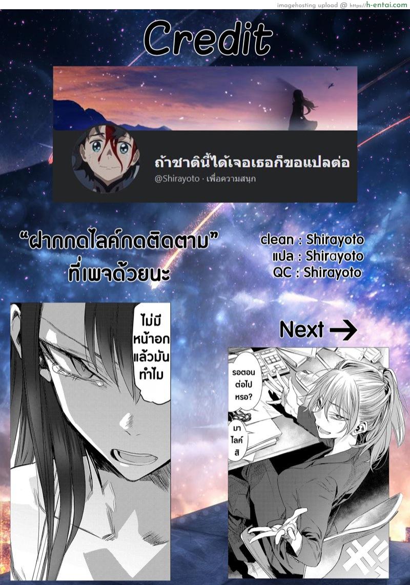 ความลับของเธอ 2 - แผ่น 21
