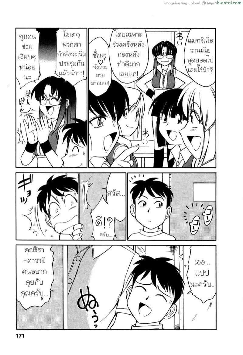 เชียร์! 9 - ฮีโร่ไร้พ่าย - แผ่น 3