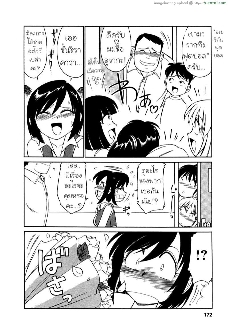 เชียร์! 9 - ฮีโร่ไร้พ่าย - แผ่น 4