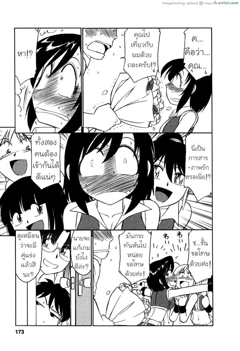 เชียร์! 9 - ฮีโร่ไร้พ่าย - แผ่น 5