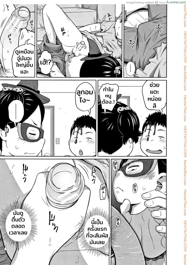 เธอหลอกฉันไม่ได้หรอก - แผ่น 9