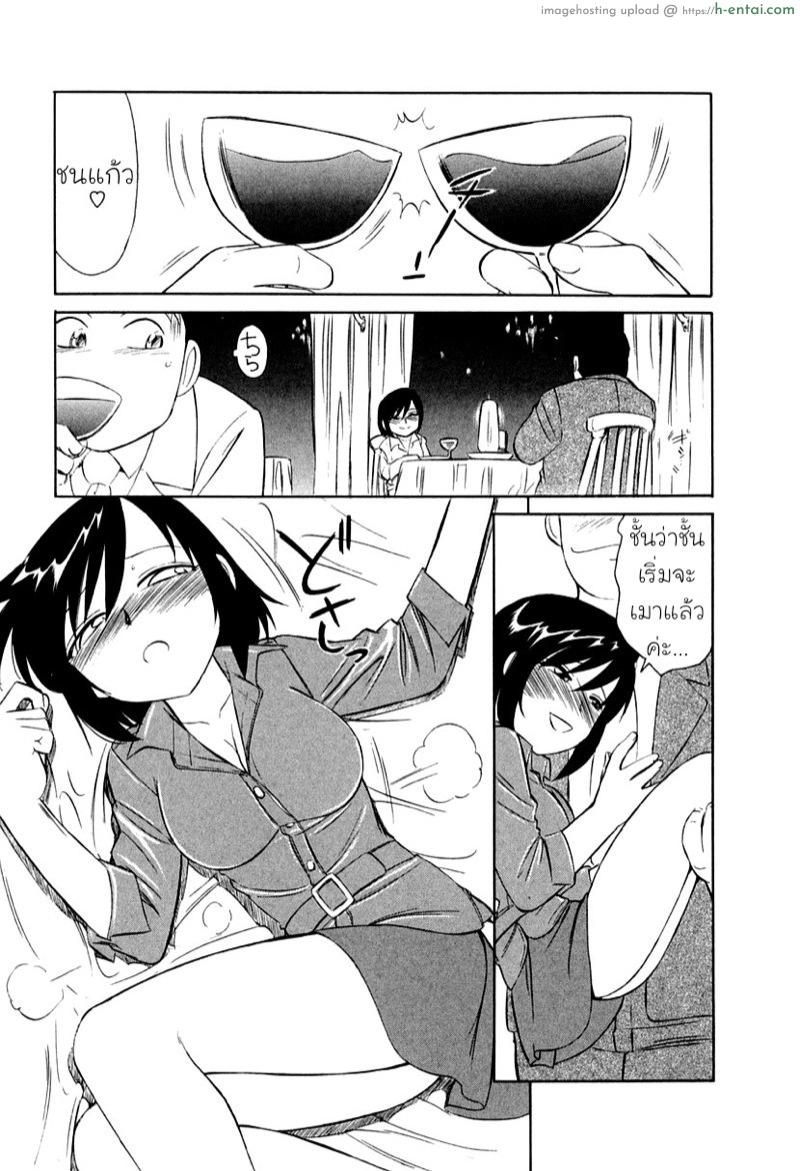 เชียร์! 9 - ฮีโร่ไร้พ่าย - แผ่น 7