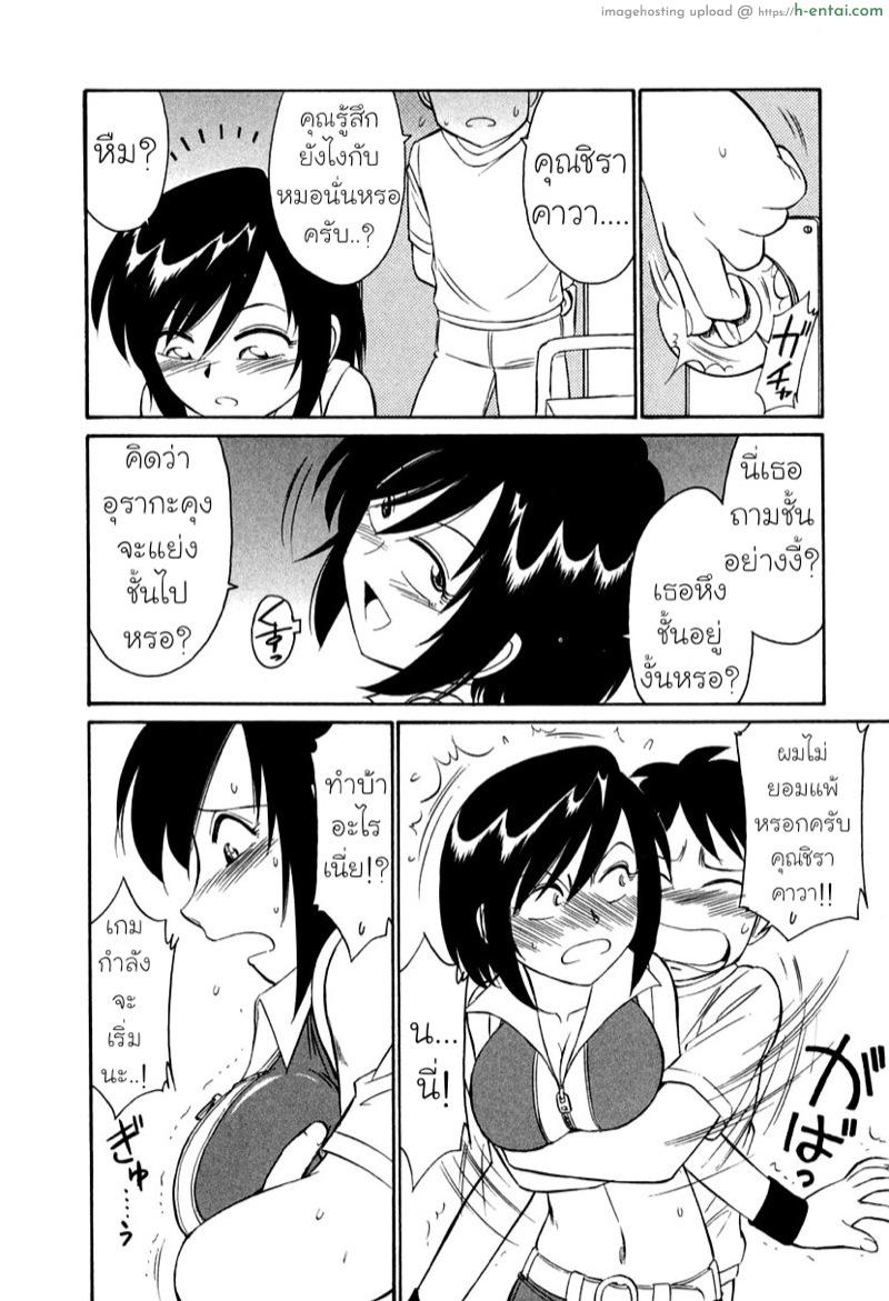 เชียร์! 9 - ฮีโร่ไร้พ่าย - แผ่น 12