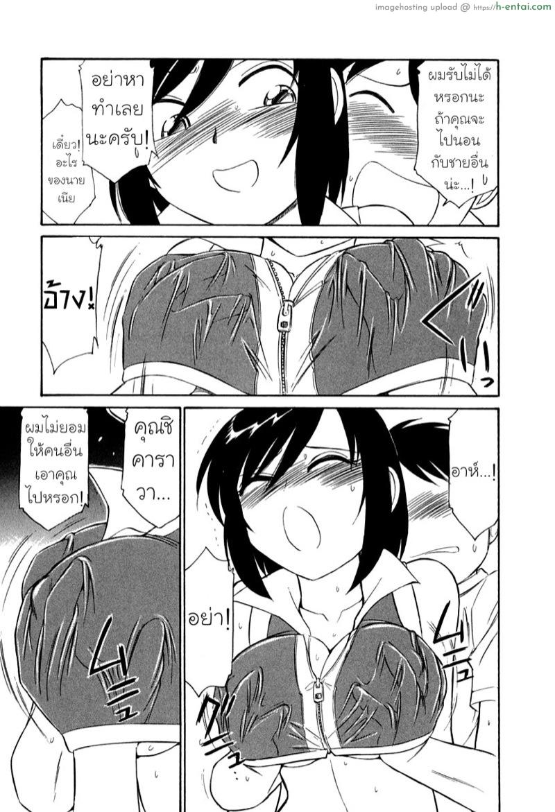 เชียร์! 9 - ฮีโร่ไร้พ่าย - แผ่น 13