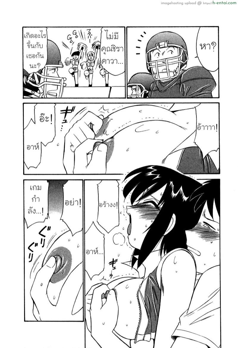 เชียร์! 9 - ฮีโร่ไร้พ่าย - แผ่น 14