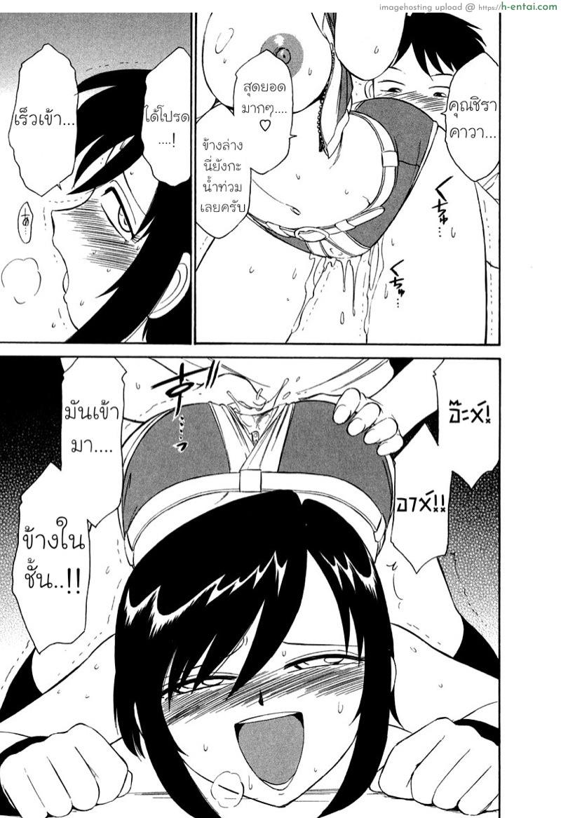 เชียร์! 9 - ฮีโร่ไร้พ่าย - แผ่น 17