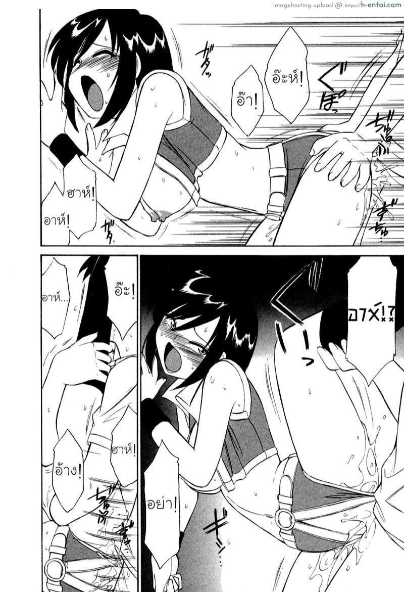 เชียร์! 9 - ฮีโร่ไร้พ่าย - แผ่น 18