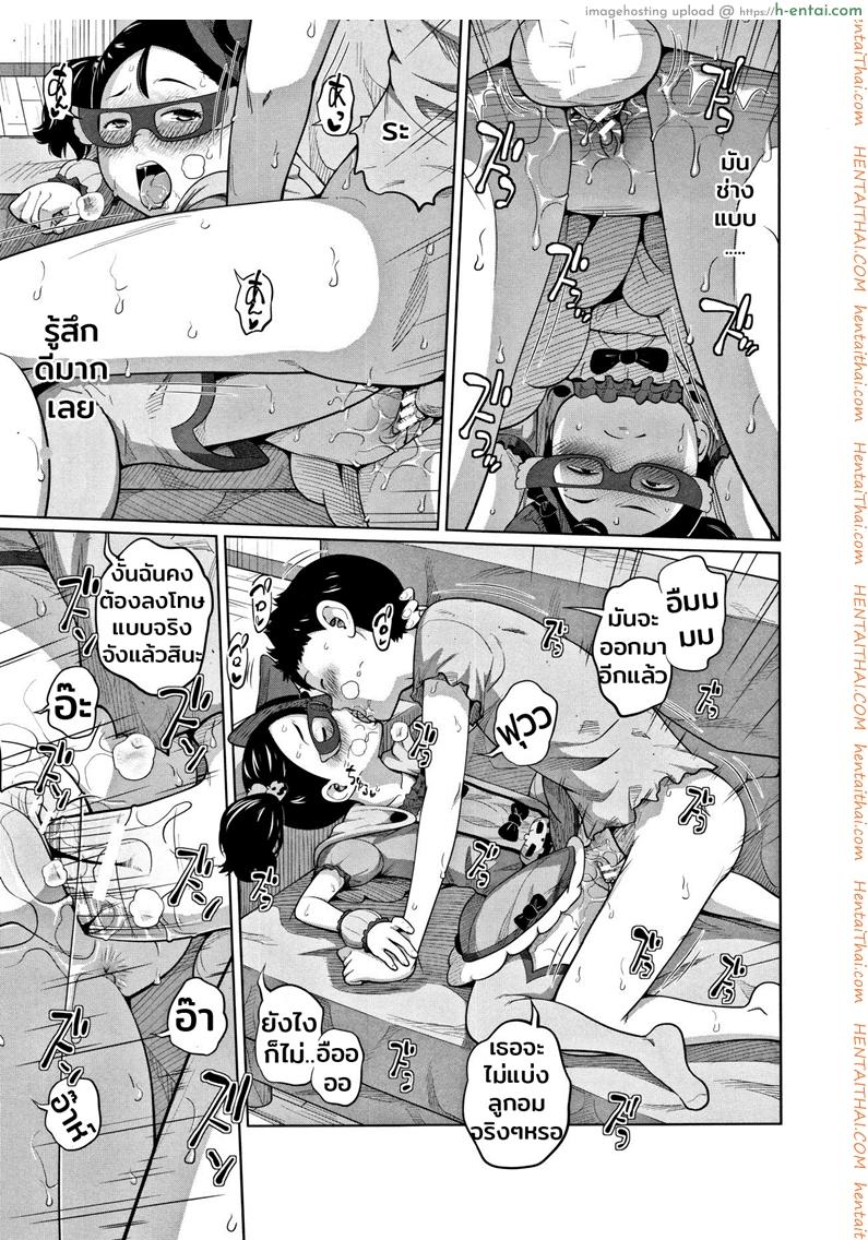 เธอหลอกฉันไม่ได้หรอก - แผ่น 19