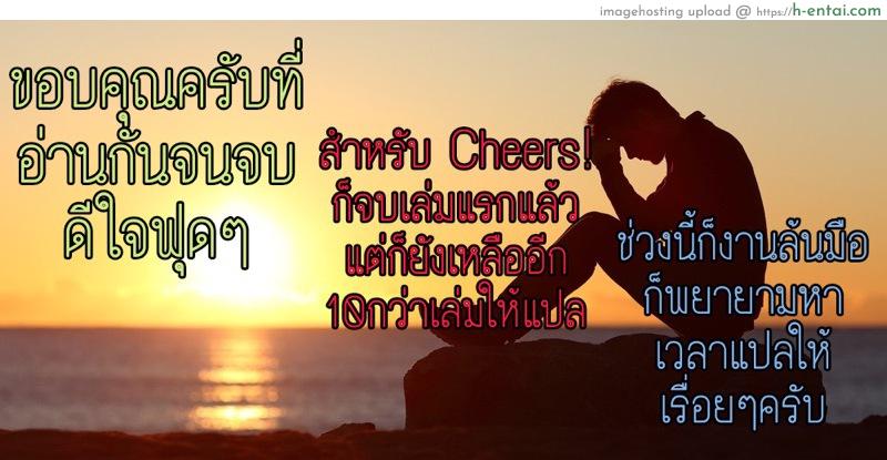 เชียร์! 9 - ฮีโร่ไร้พ่าย - แผ่น 21