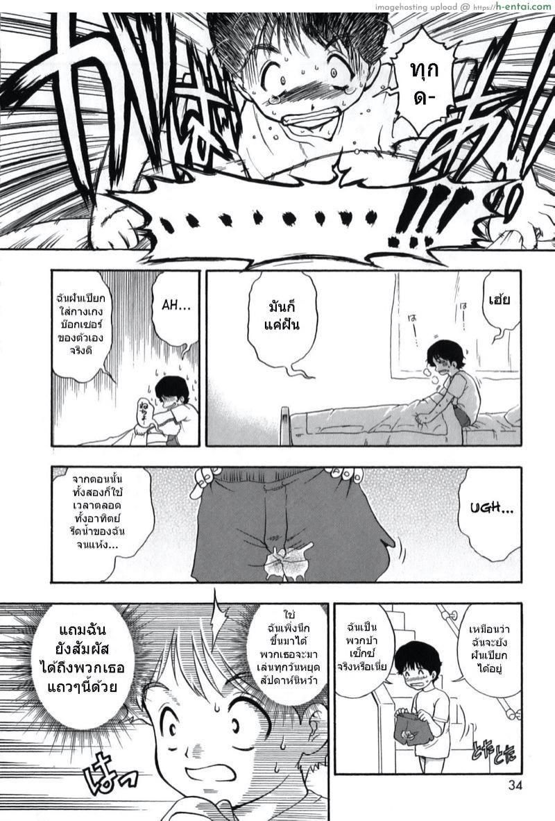 ลูกแมวแสนซุกซน 2 - แผ่น 2