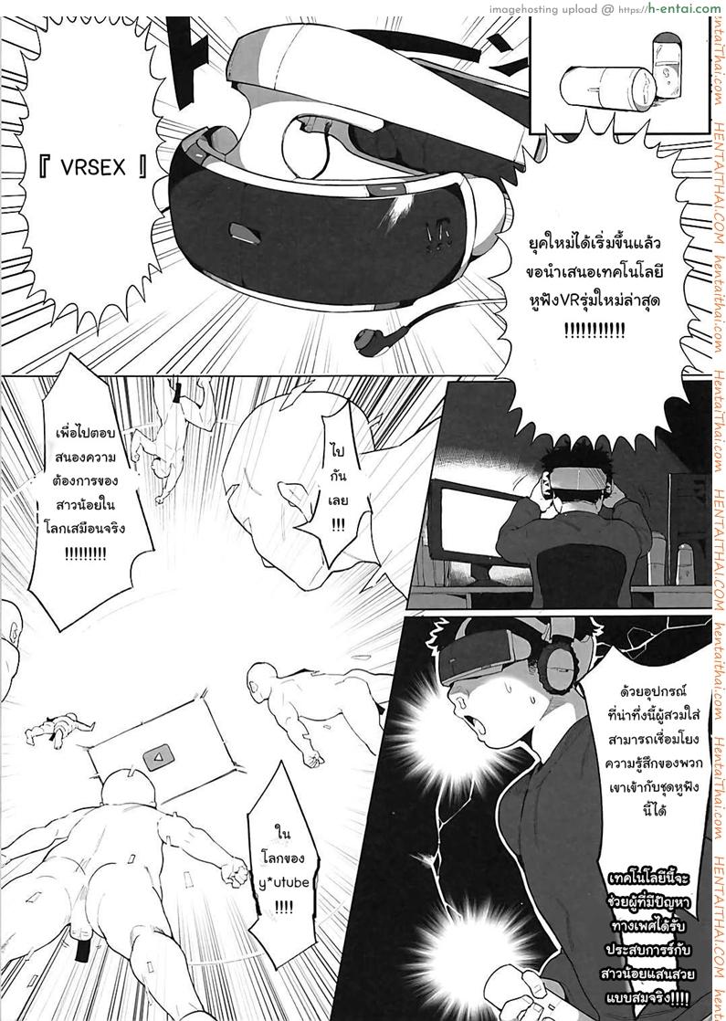 นัดเสียวในโลกออนไลน์ - แผ่น 2