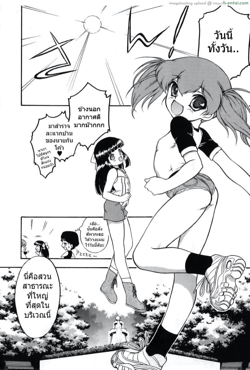 ลูกแมวแสนซุกซน 2 - แผ่น 4