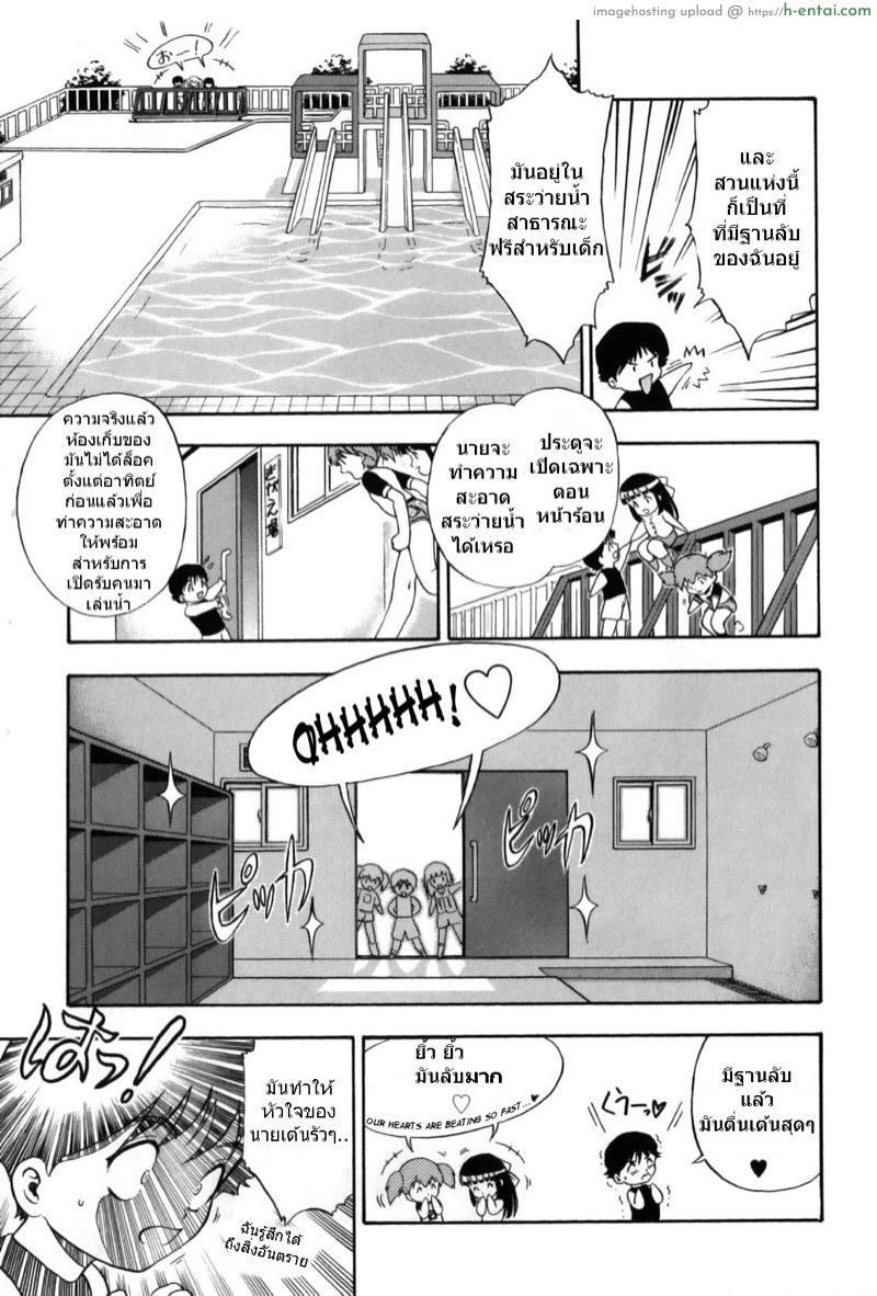 ลูกแมวแสนซุกซน 2 - แผ่น 5