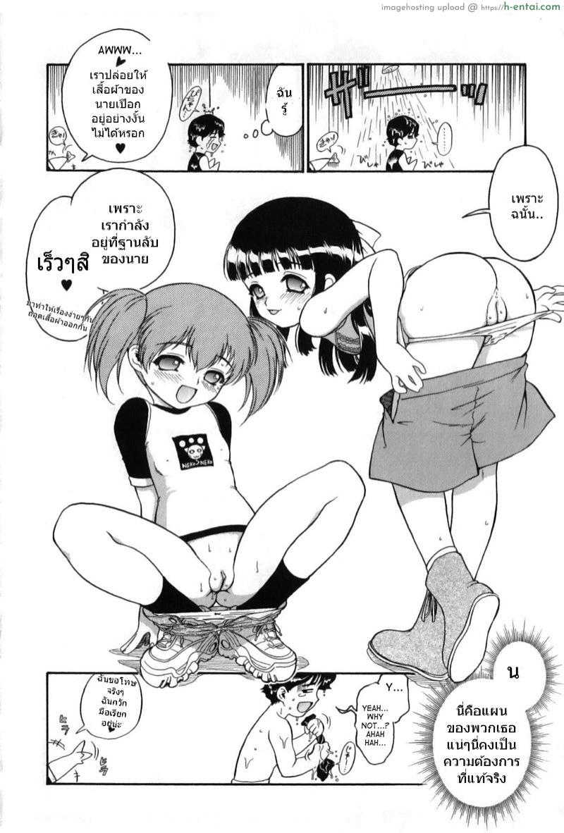 ลูกแมวแสนซุกซน 2 - แผ่น 6