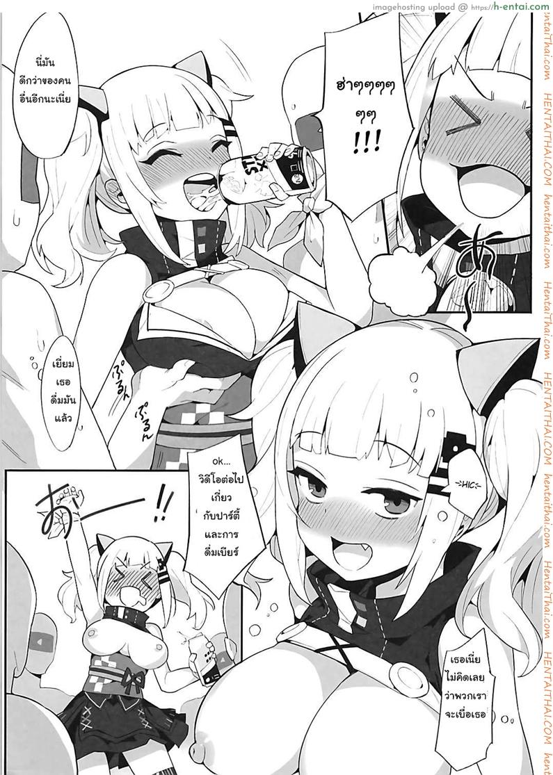 นัดเสียวในโลกออนไลน์ - แผ่น 4