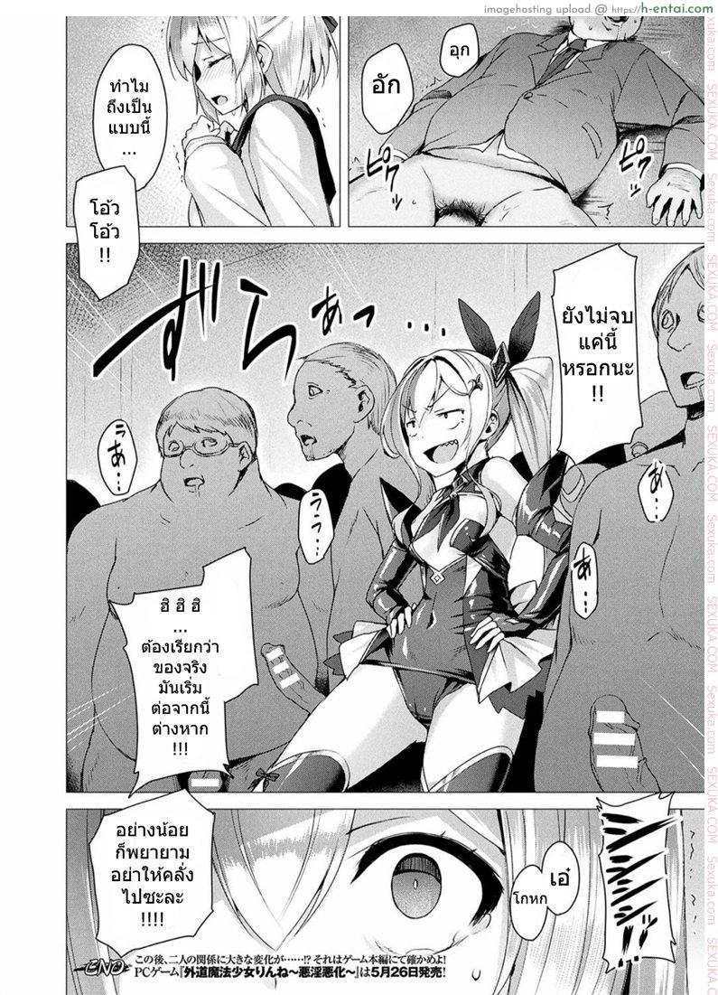 เวทย์แบบนี้ก็มีด้วย - แผ่น 8