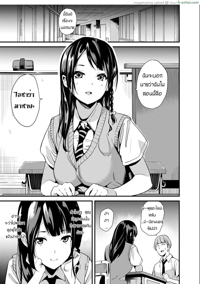 ยาแฝงวิญญาณ - แผ่น 2