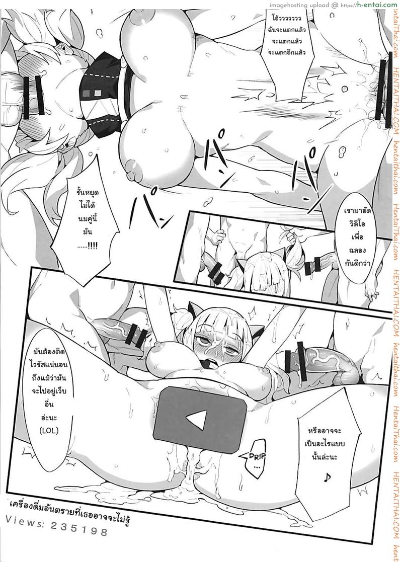 นัดเสียวในโลกออนไลน์ - แผ่น 6