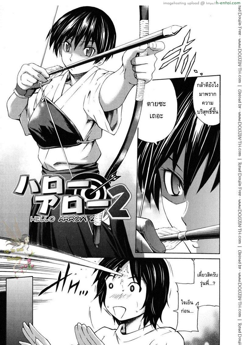 อารมณ์มันพาไป 2 - แผ่น 1