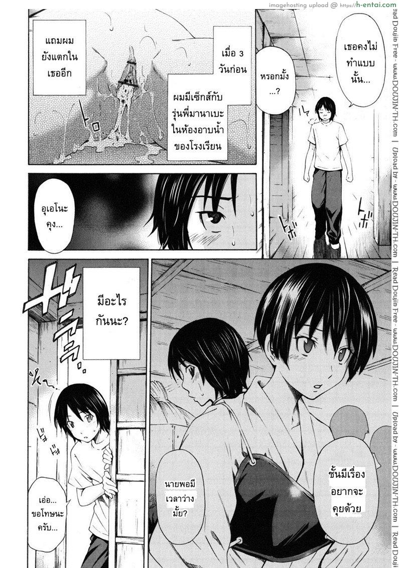 อารมณ์มันพาไป 2 - แผ่น 2