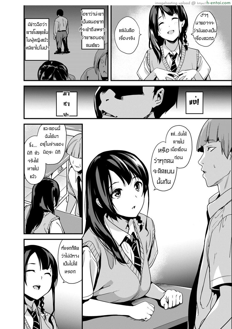 ยาแฝงวิญญาณ - แผ่น 3