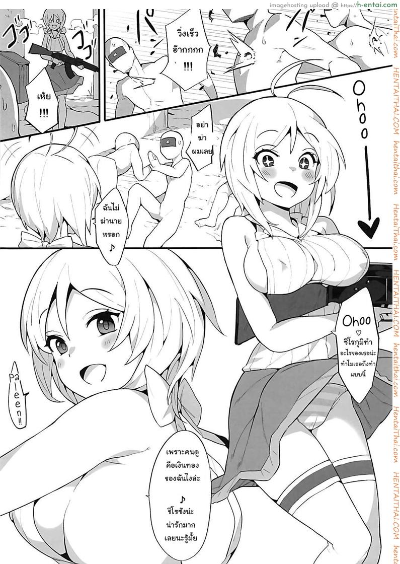 นัดเสียวในโลกออนไลน์ - แผ่น 7