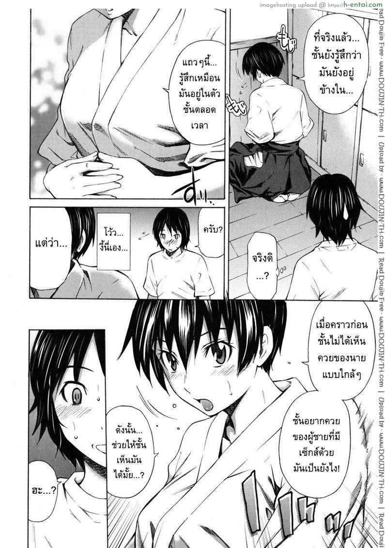 อารมณ์มันพาไป 2 - แผ่น 4