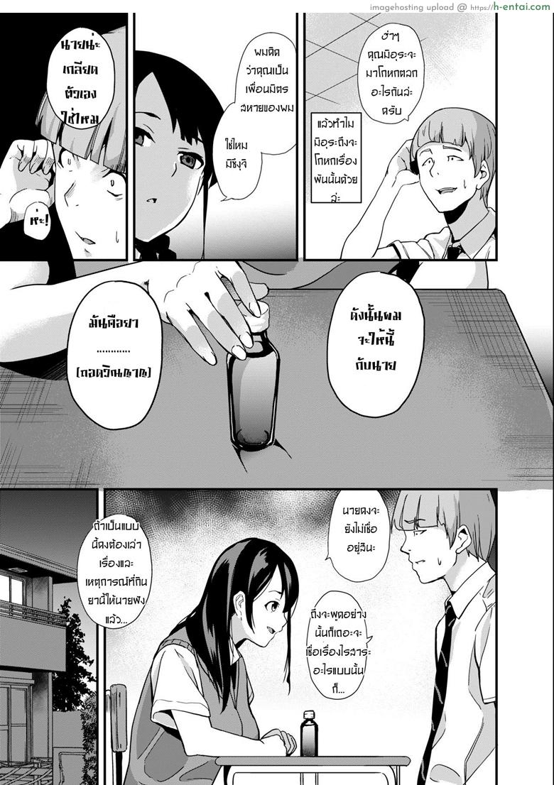 ยาแฝงวิญญาณ - แผ่น 4