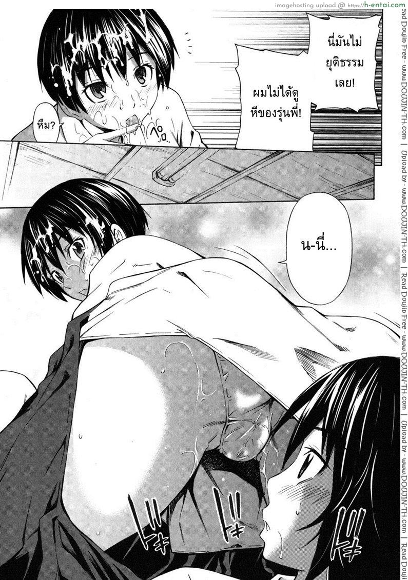 อารมณ์มันพาไป 2 - แผ่น 9