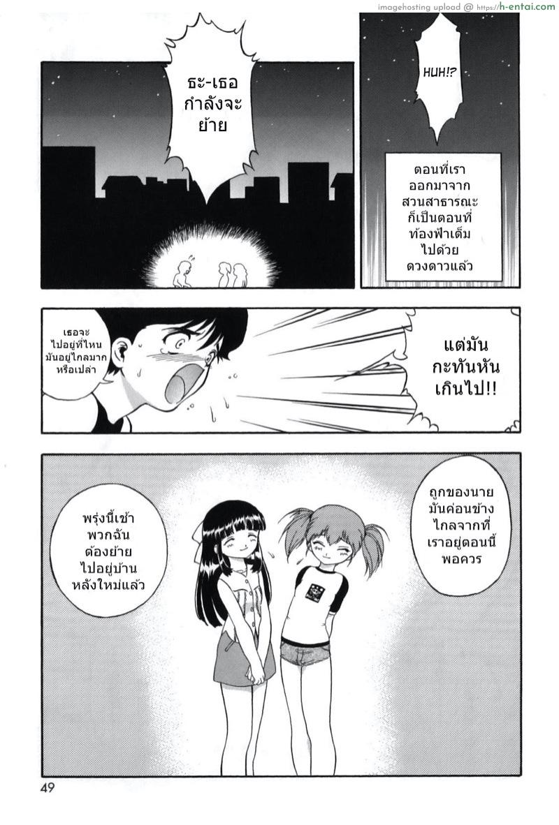 ลูกแมวแสนซุกซน 2 - แผ่น 17